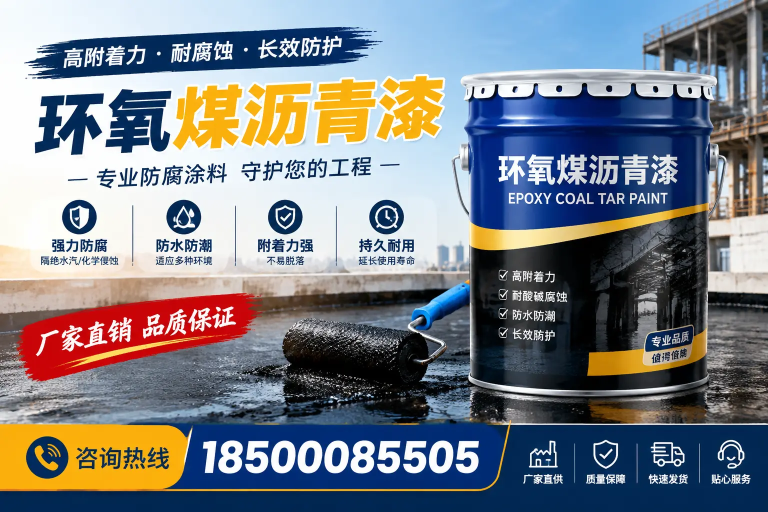 环氧煤沥青漆的市场价格分析，绵阳报价真实揭晓